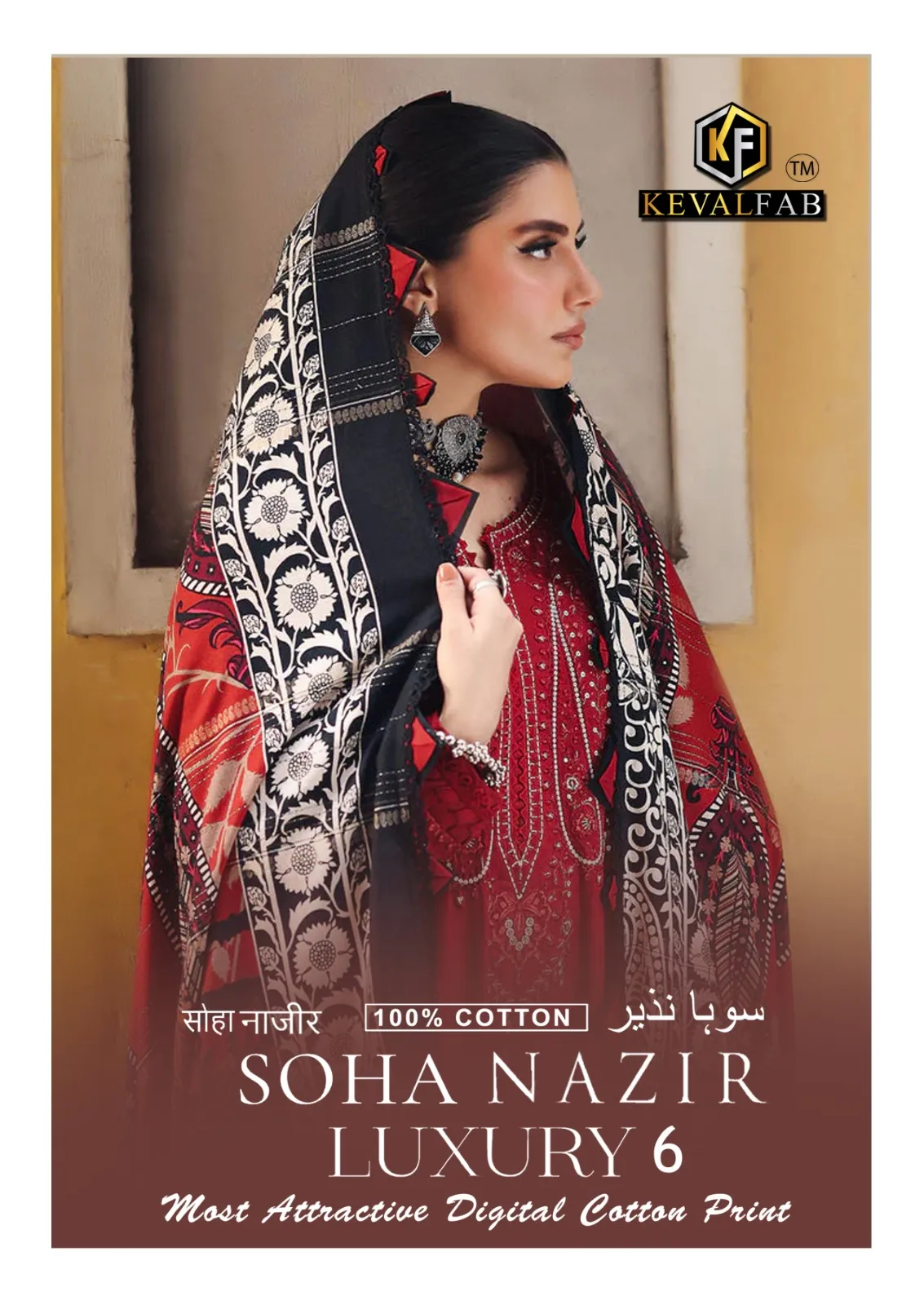 KevalFab Soha Nazir Vol 06 Summer Wear Pakistani Style Printed Salwar Suit Wholesaler